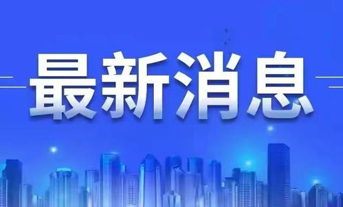 創(chuàng)新驅(qū)動，科技賦能——山西高等創(chuàng)新研究院冷凍電鏡技術(shù)入選“科創(chuàng)中國”山西重點(diǎn)推廣技術(shù)