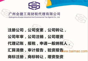 廣州注冊公司送技術(shù)推廣服務(wù) 一舉多得的創(chuàng)業(yè)福利